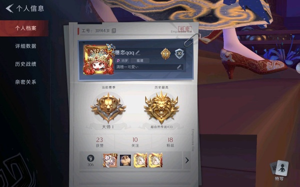 超自然行动组账号官服没时间玩了，号上还有2200w币，梦居全满有圣杯