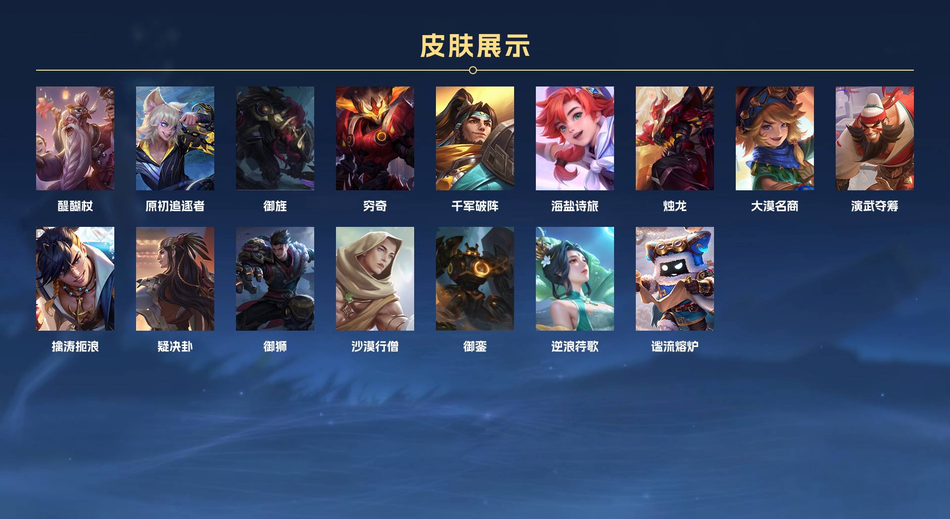 WZ3292716王者荣耀账号详情图6