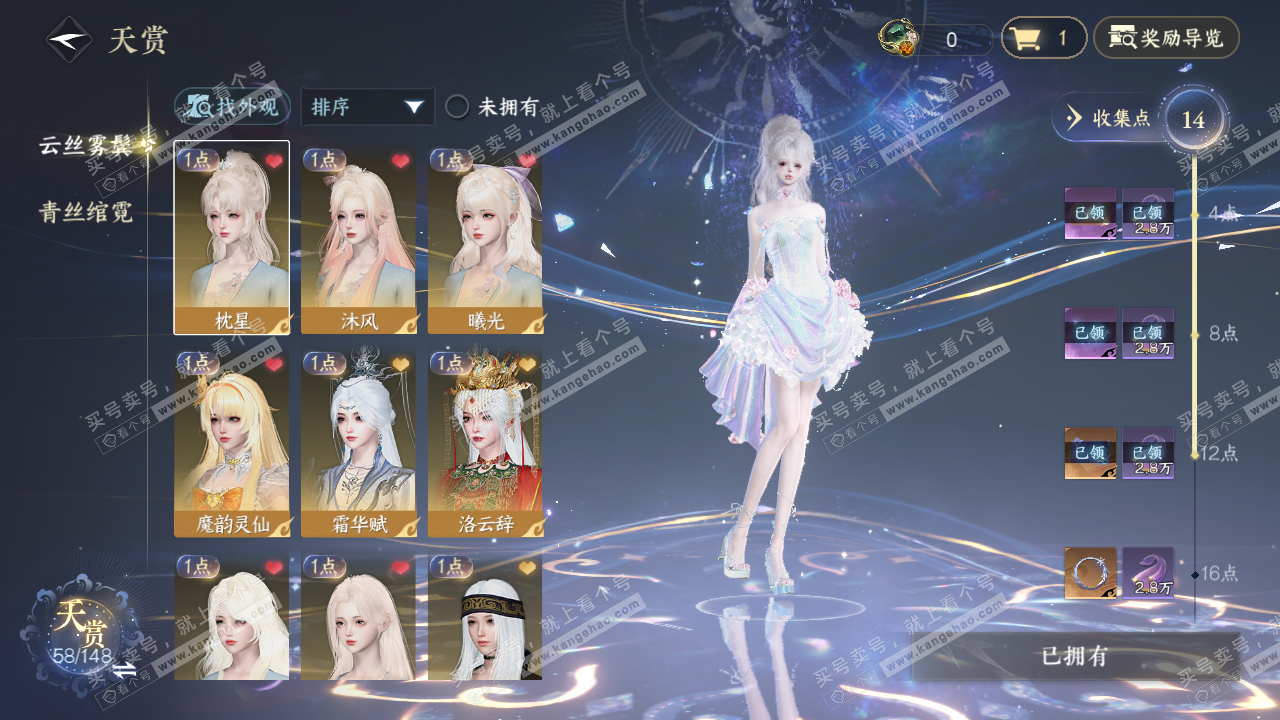 NSH323862逆水寒手游账号详情图11