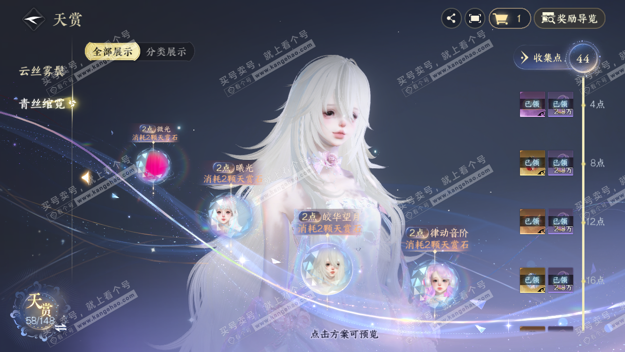 NSH323862逆水寒手游账号详情图15