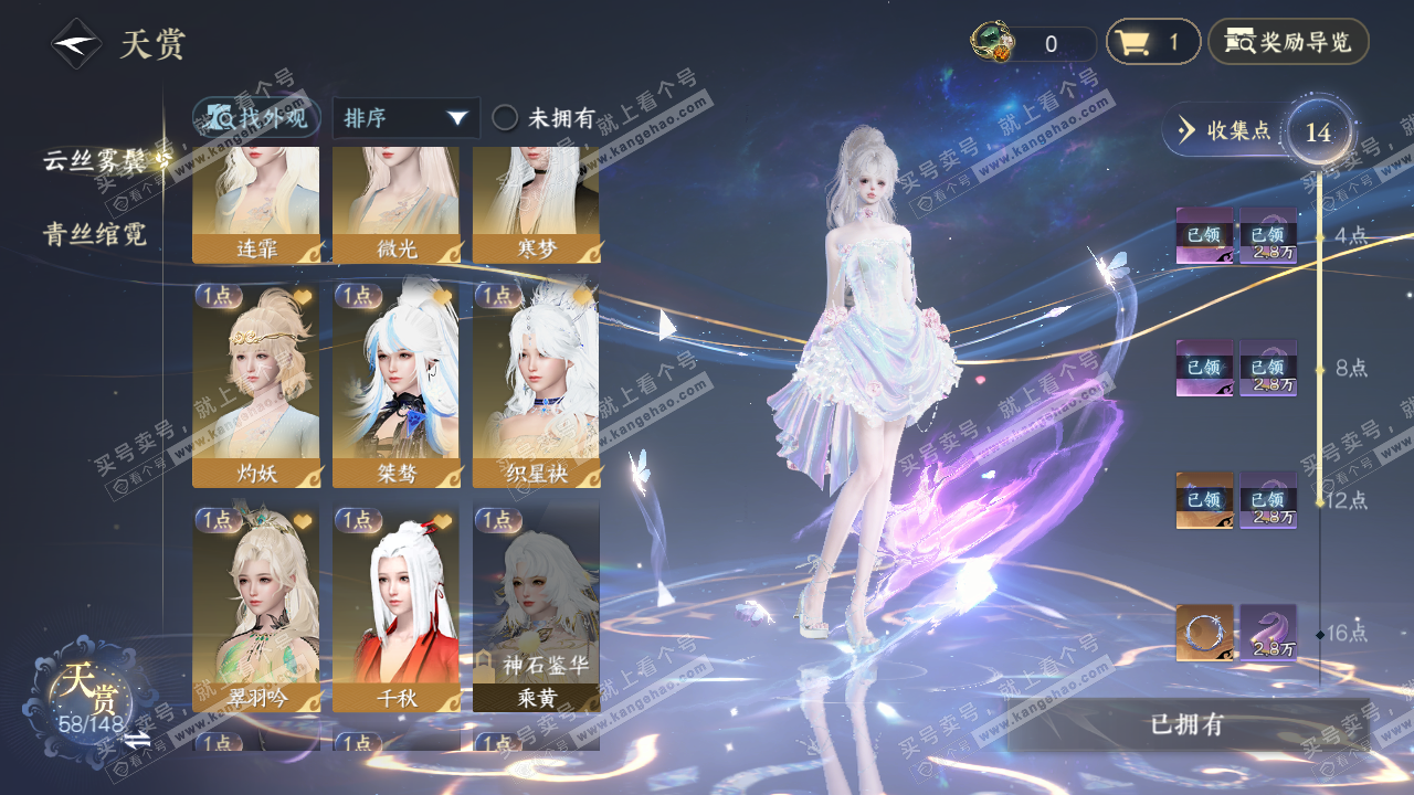 NSH323862逆水寒手游账号详情图12