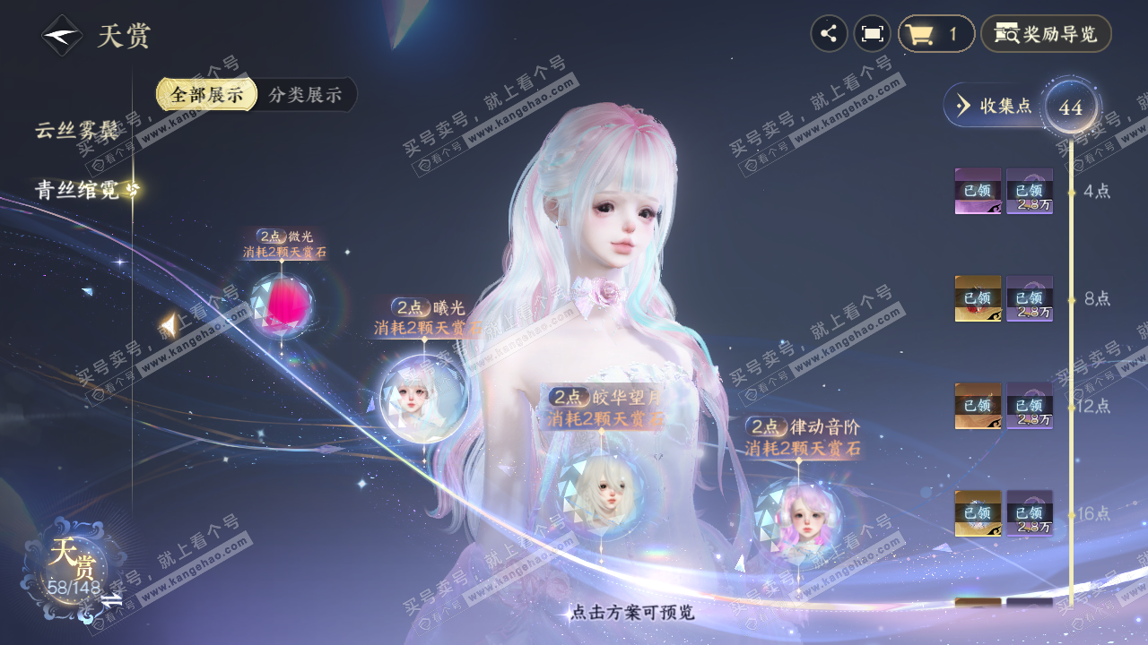 NSH323862逆水寒手游账号详情图14