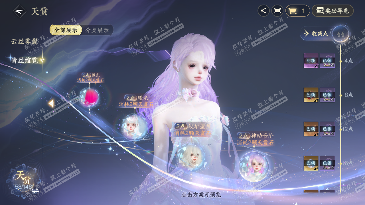 NSH323862逆水寒手游账号详情图16