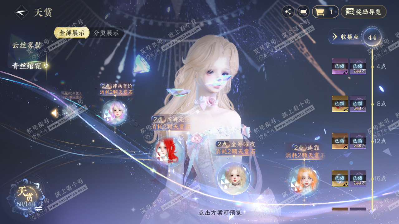 NSH323862逆水寒手游账号详情图18