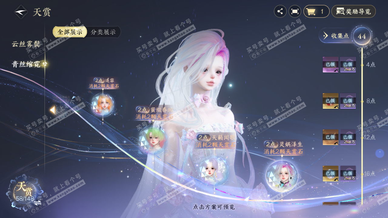 NSH323862逆水寒手游账号详情图22