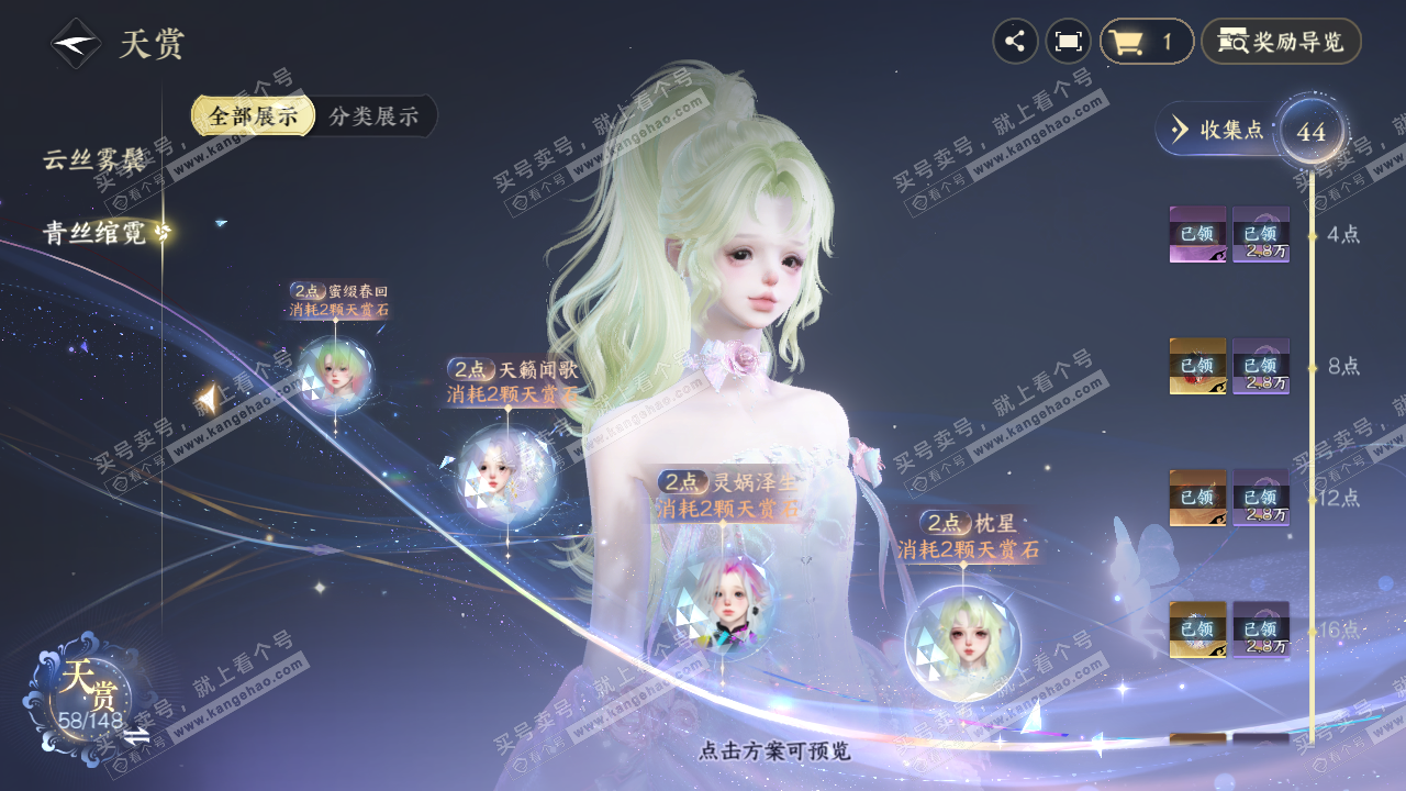 NSH323862逆水寒手游账号详情图23