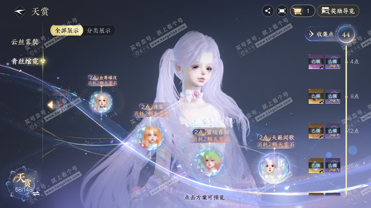 NSH323862逆水寒手游账号详情图21