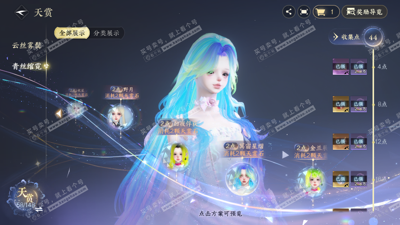 NSH323862逆水寒手游账号详情图26