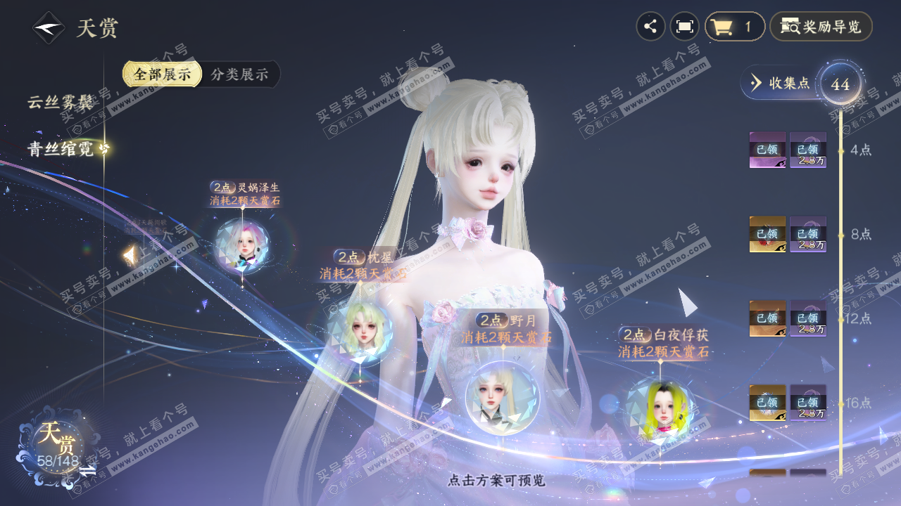 NSH323862逆水寒手游账号详情图24