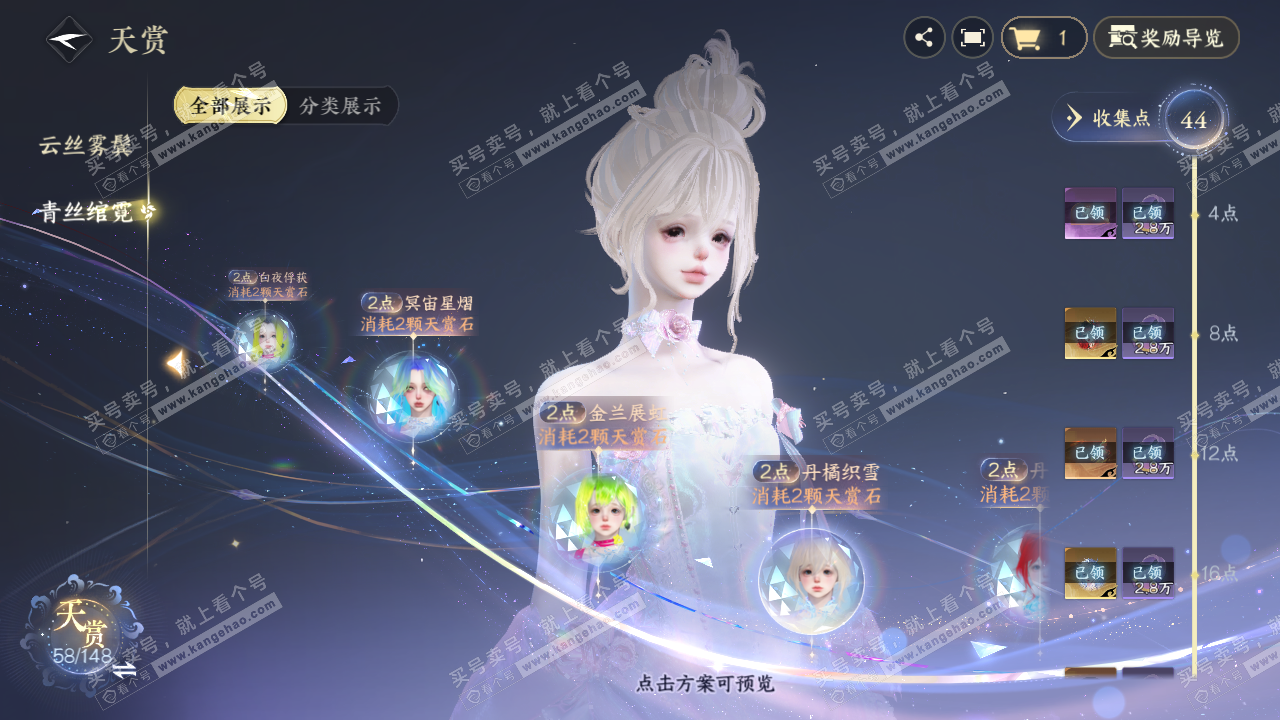 NSH323862逆水寒手游账号详情图28