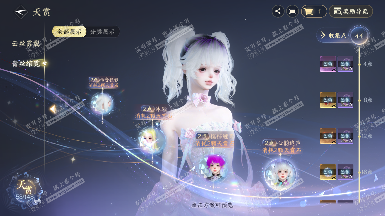 NSH323862逆水寒手游账号详情图34