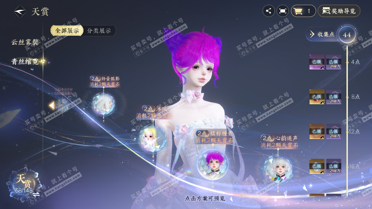 NSH323862逆水寒手游账号详情图33