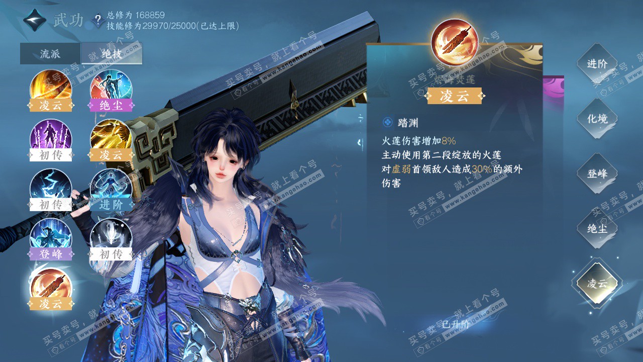 NSH323862逆水寒手游账号详情图50