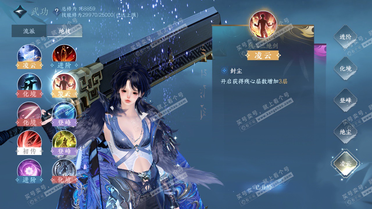 NSH323862逆水寒手游账号详情图48