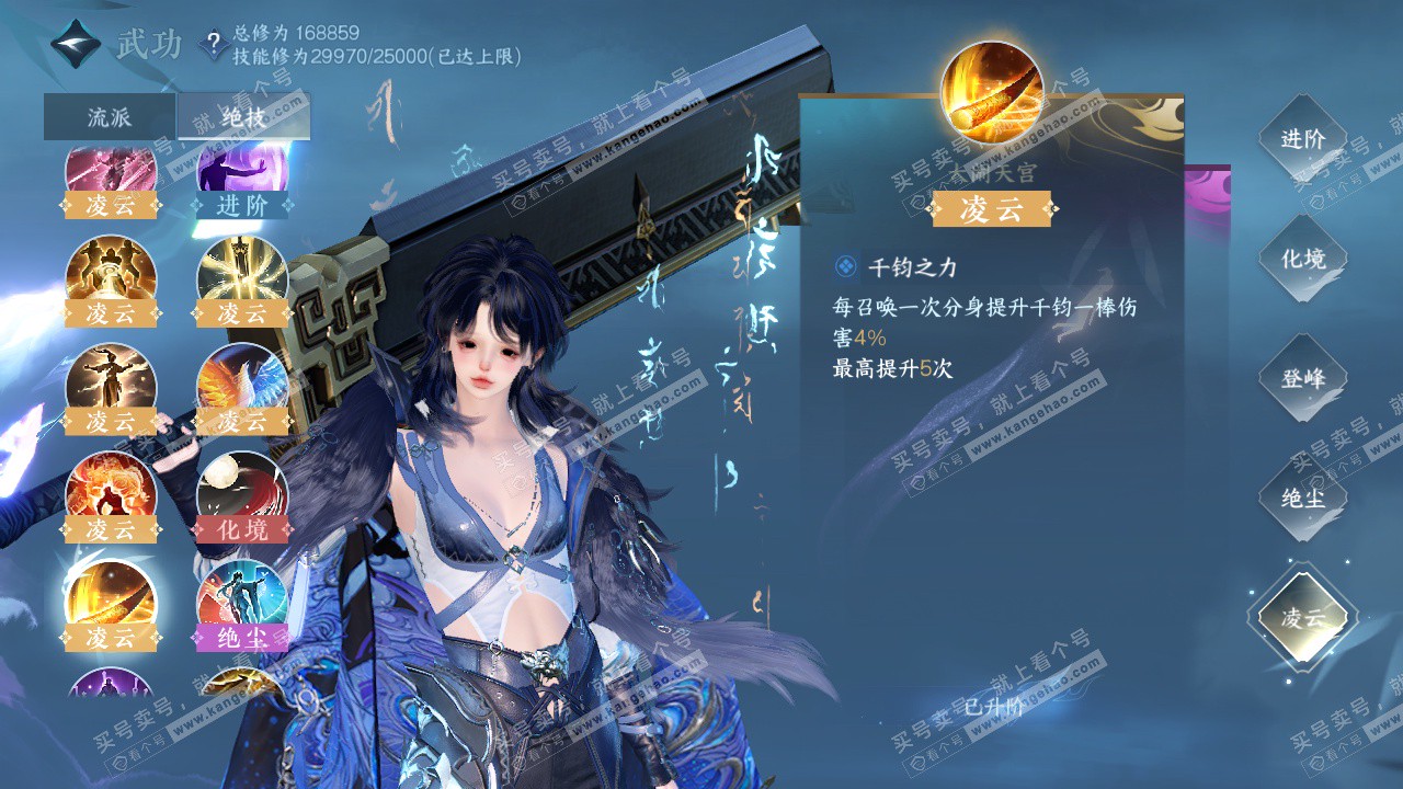 NSH323862逆水寒手游账号详情图49