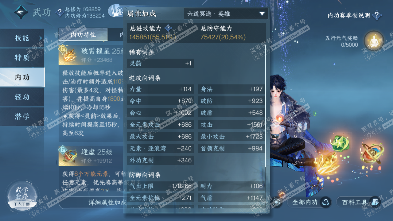 NSH323862逆水寒手游账号详情图51