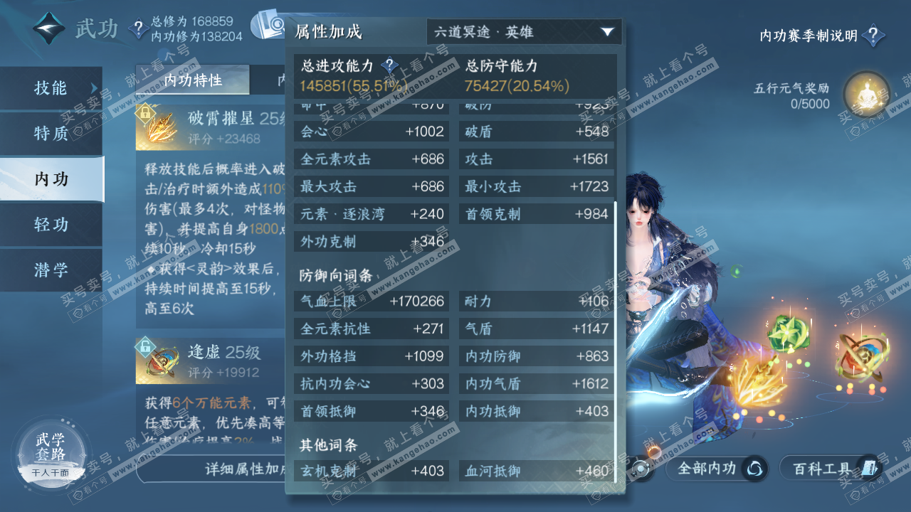 NSH323862逆水寒手游账号详情图52