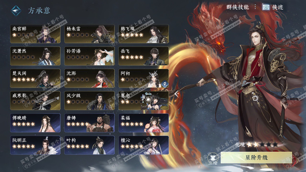 NSH323862逆水寒手游账号详情图66