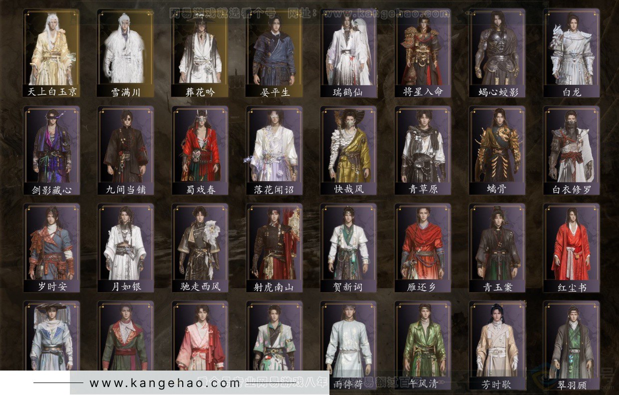 YYS32805燕云十六声账号详情图2