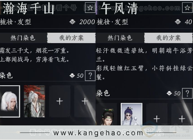 YYS32805燕云十六声账号详情图12