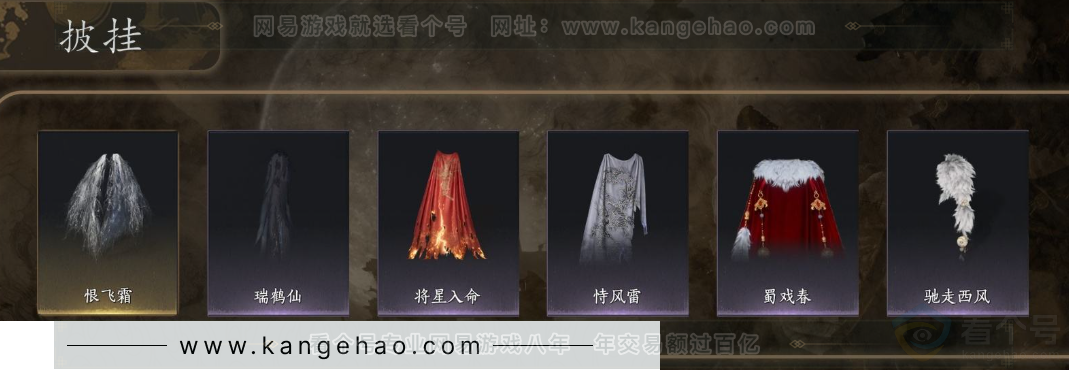 YYS32805燕云十六声账号详情图8