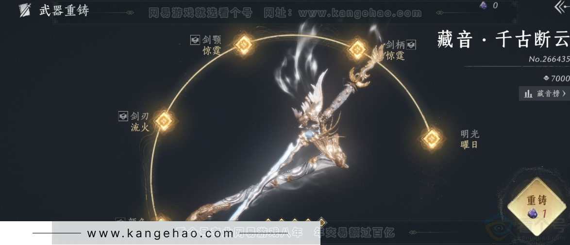 YYS32805燕云十六声账号详情图11