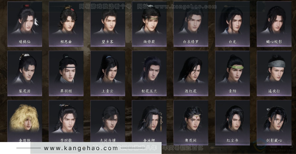 YYS32805燕云十六声账号详情图7