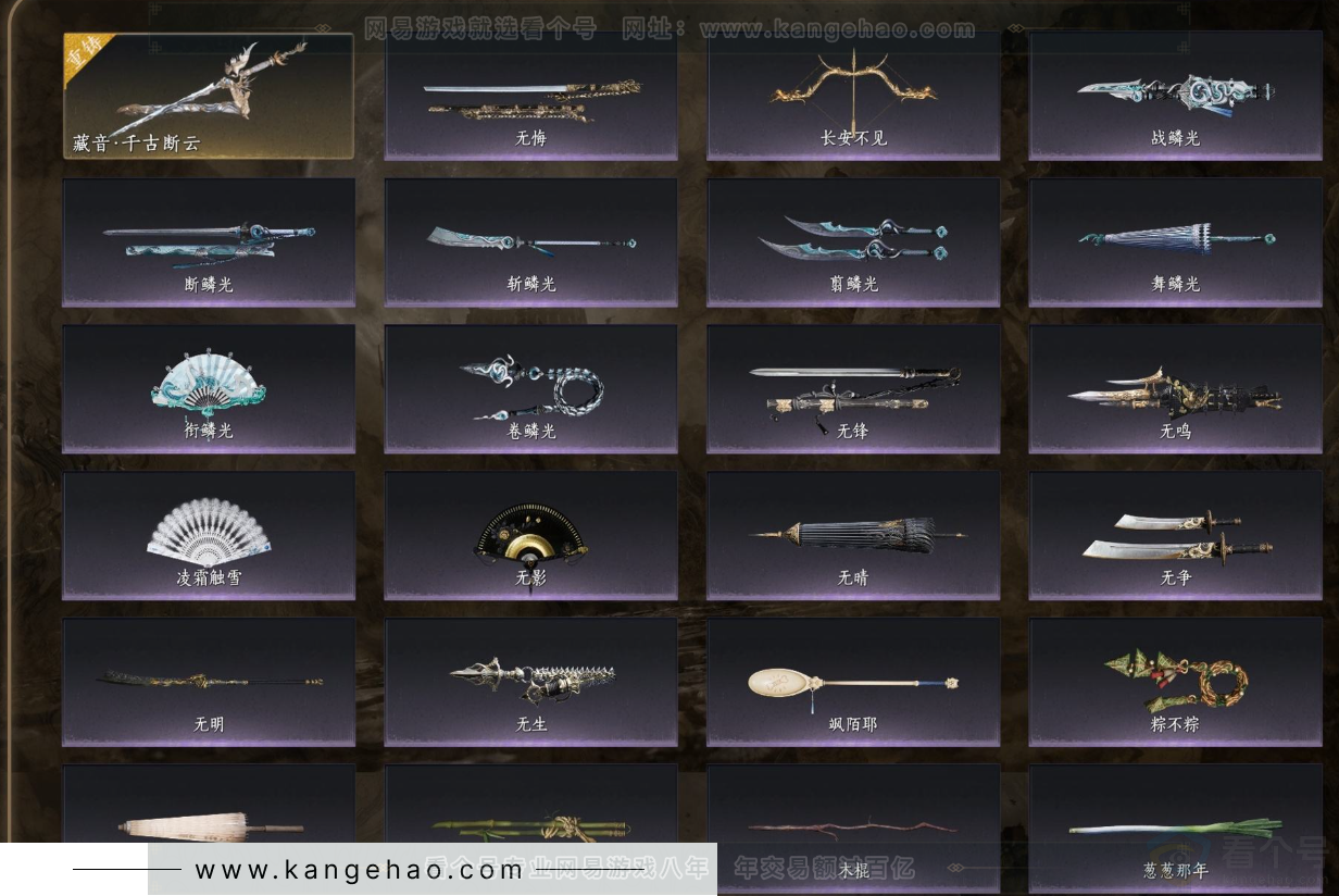 YYS32805燕云十六声账号详情图3