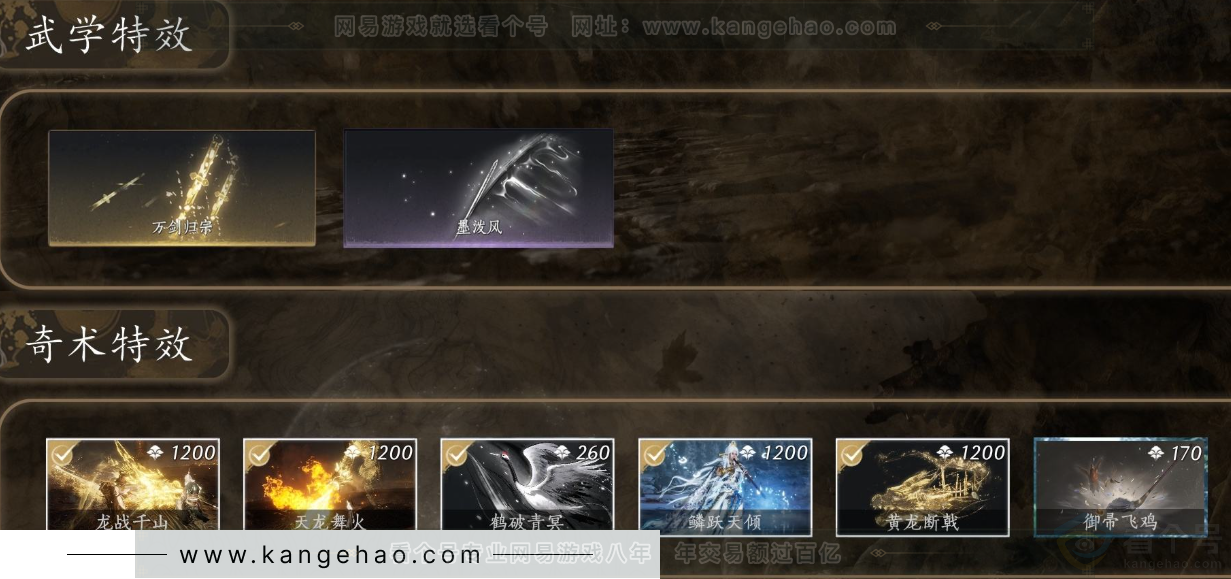 YYS32805燕云十六声账号详情图4