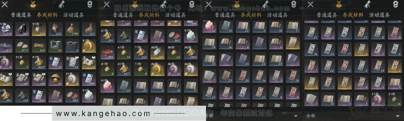 YYS32805燕云十六声账号详情图13