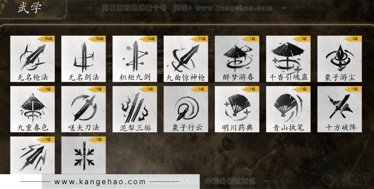 YYS32805燕云十六声账号详情图9