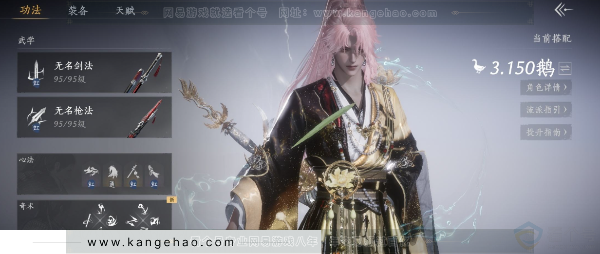 YYS32805燕云十六声账号详情图10