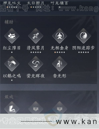 YYS32805燕云十六声账号详情图19