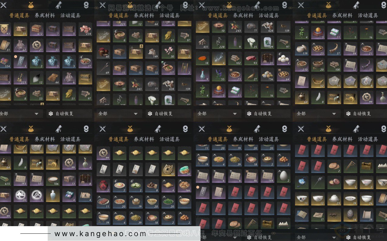 YYS32805燕云十六声账号详情图15