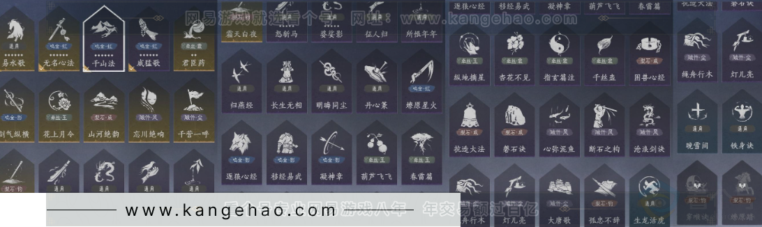 YYS32805燕云十六声账号详情图20