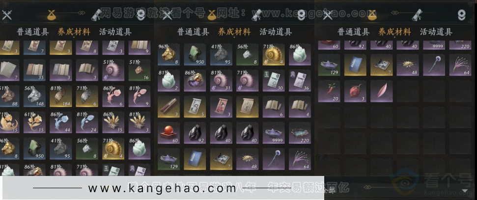 YYS32805燕云十六声账号详情图14