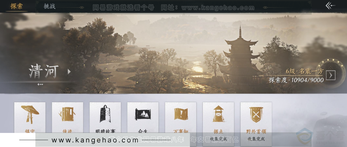 YYS32805燕云十六声账号详情图26