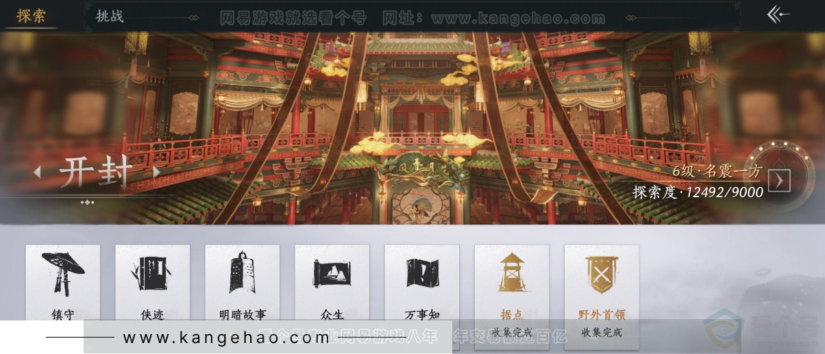 YYS32805燕云十六声账号详情图27