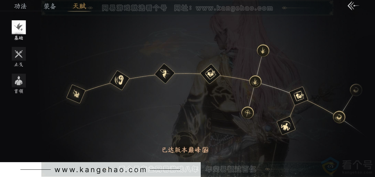 YYS32805燕云十六声账号详情图29