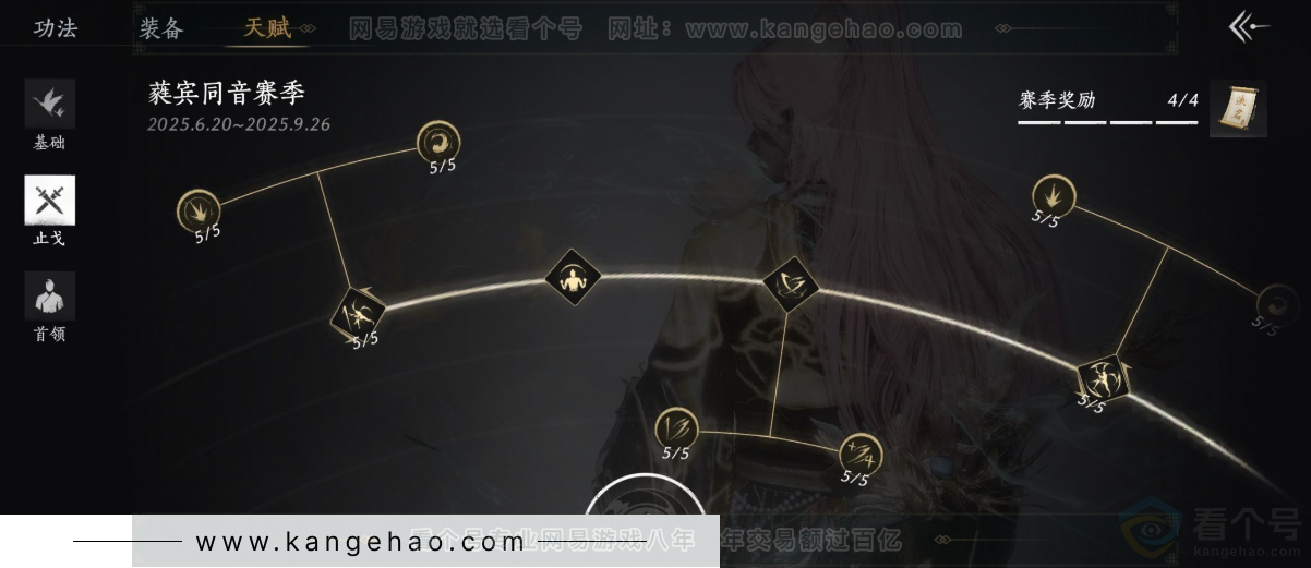 YYS32805燕云十六声账号详情图30