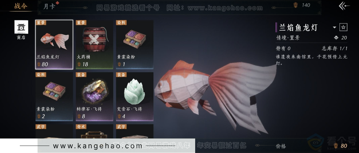 YYS32805燕云十六声账号详情图36