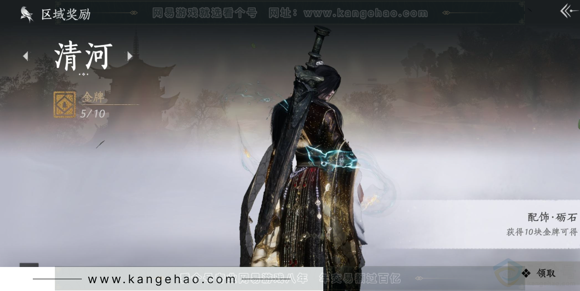 YYS32805燕云十六声账号详情图32