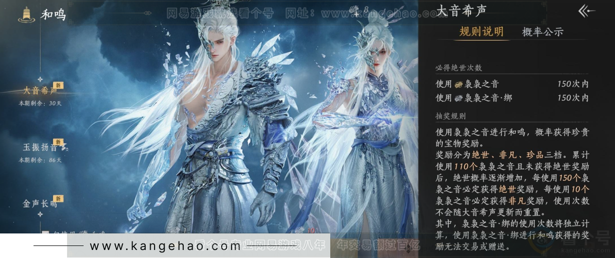 YYS32805燕云十六声账号详情图34