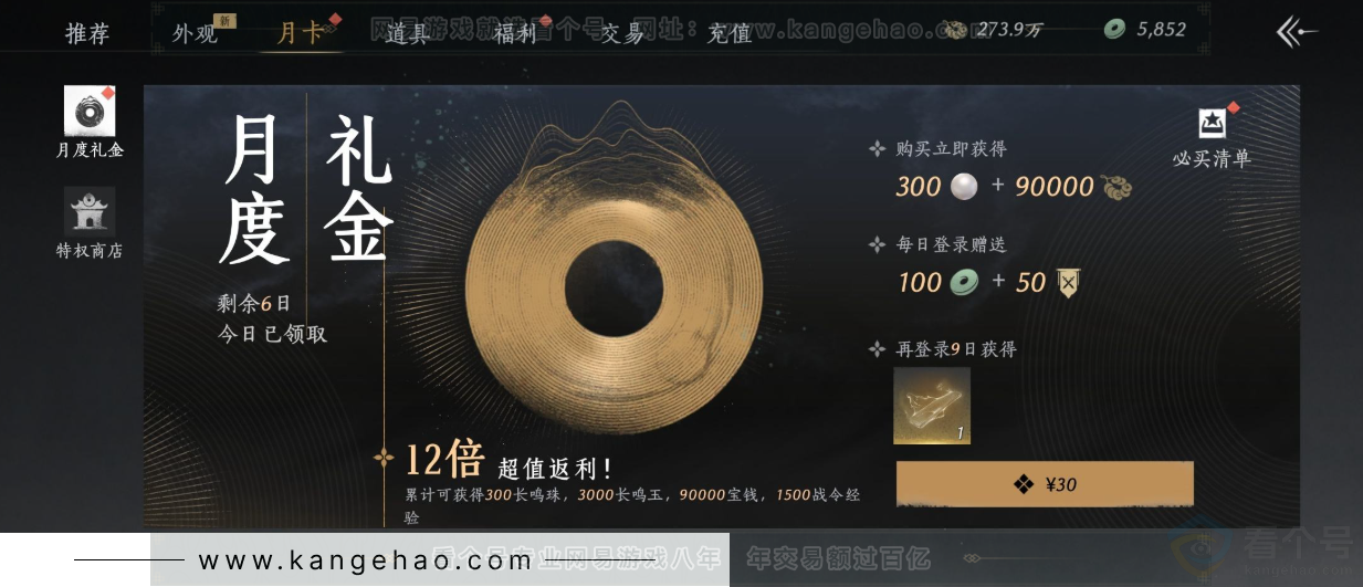 YYS32805燕云十六声账号详情图37