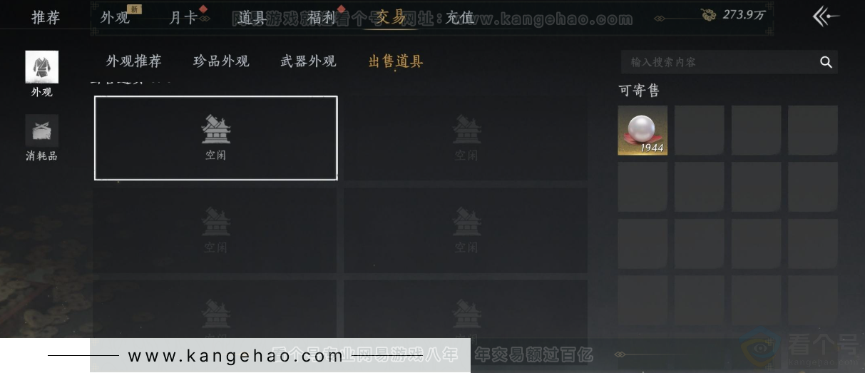 YYS32805燕云十六声账号详情图35