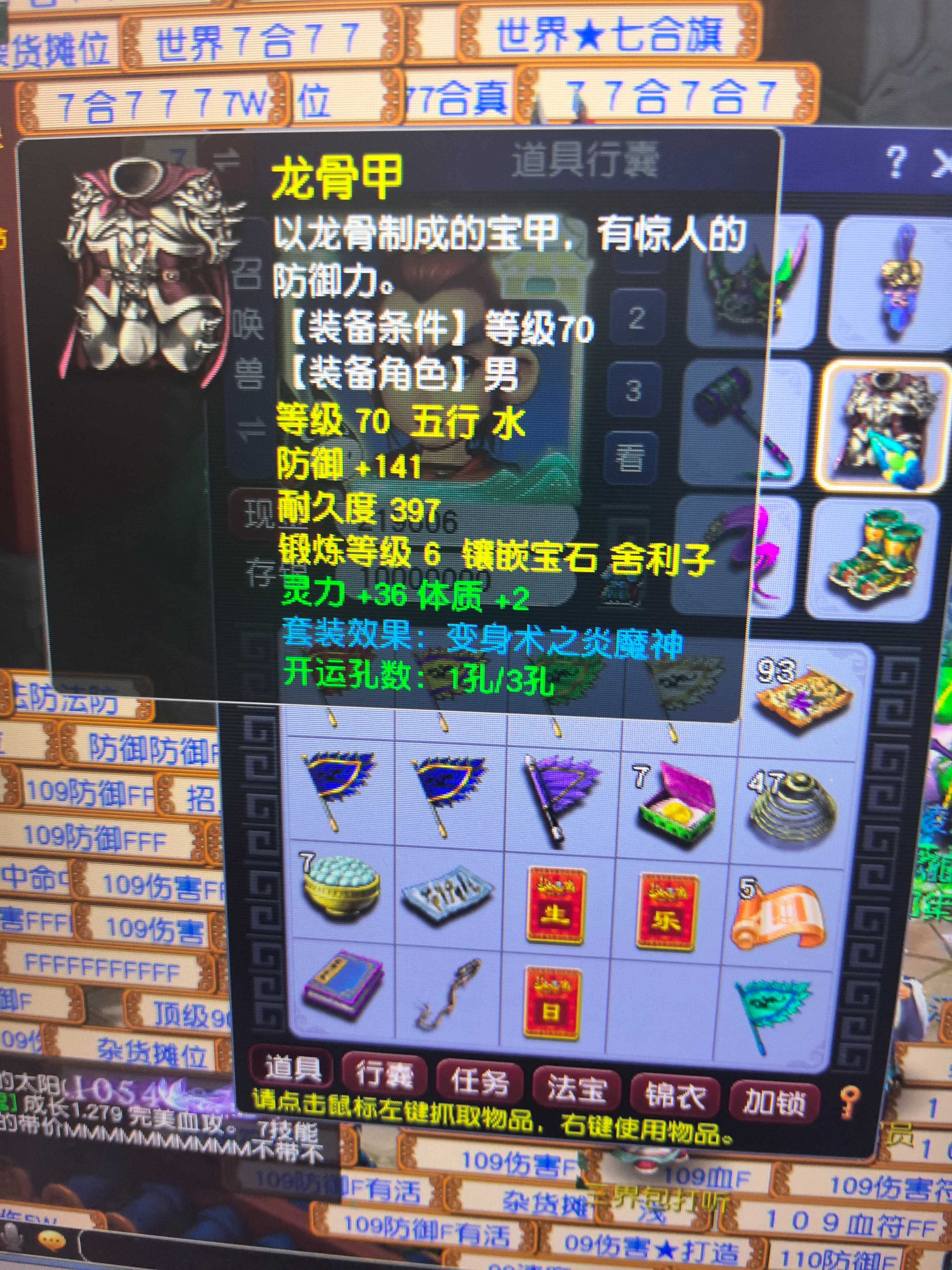 CWF30391梦幻西游畅玩服账号详情图1