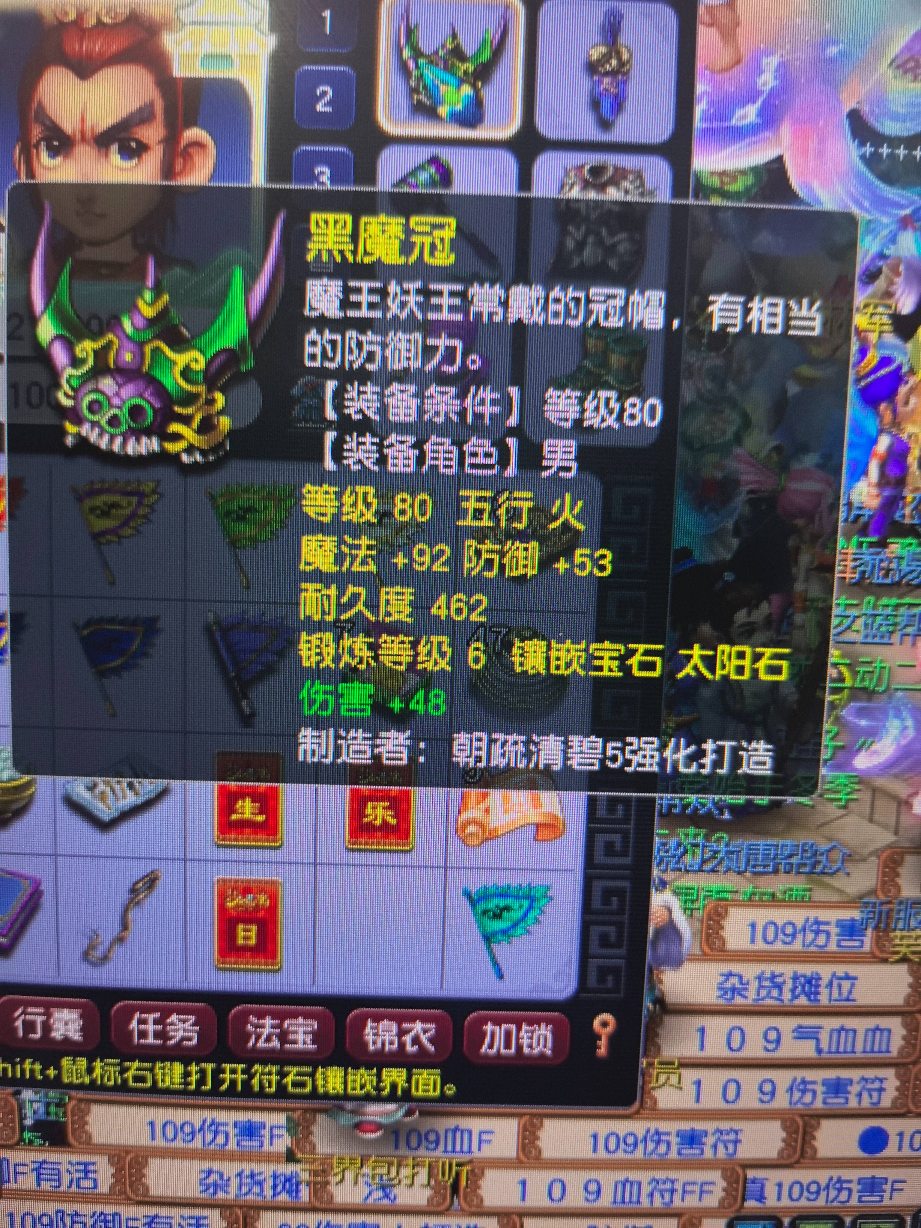 CWF30391梦幻西游畅玩服账号详情图5