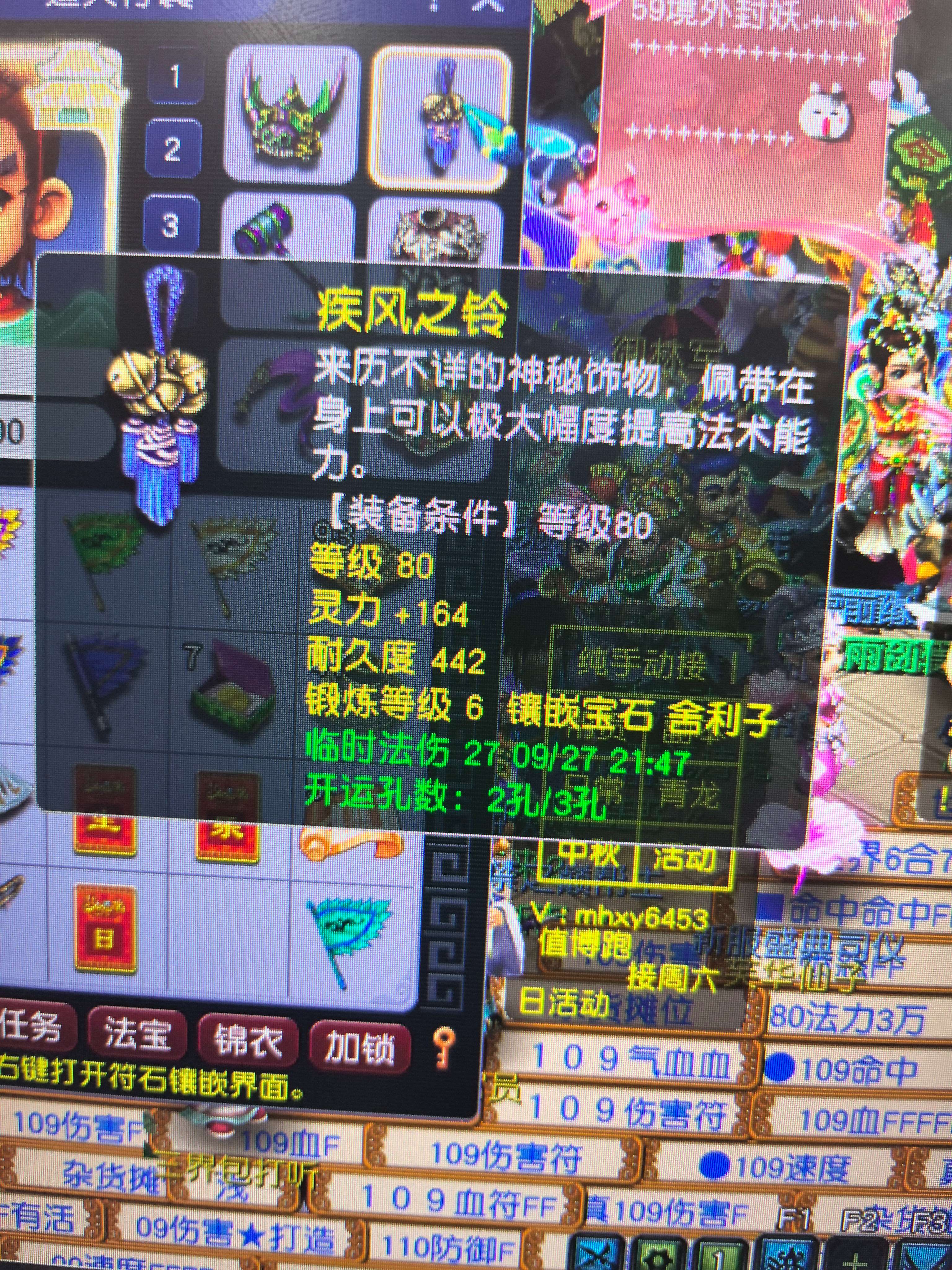 CWF30391梦幻西游畅玩服账号详情图4