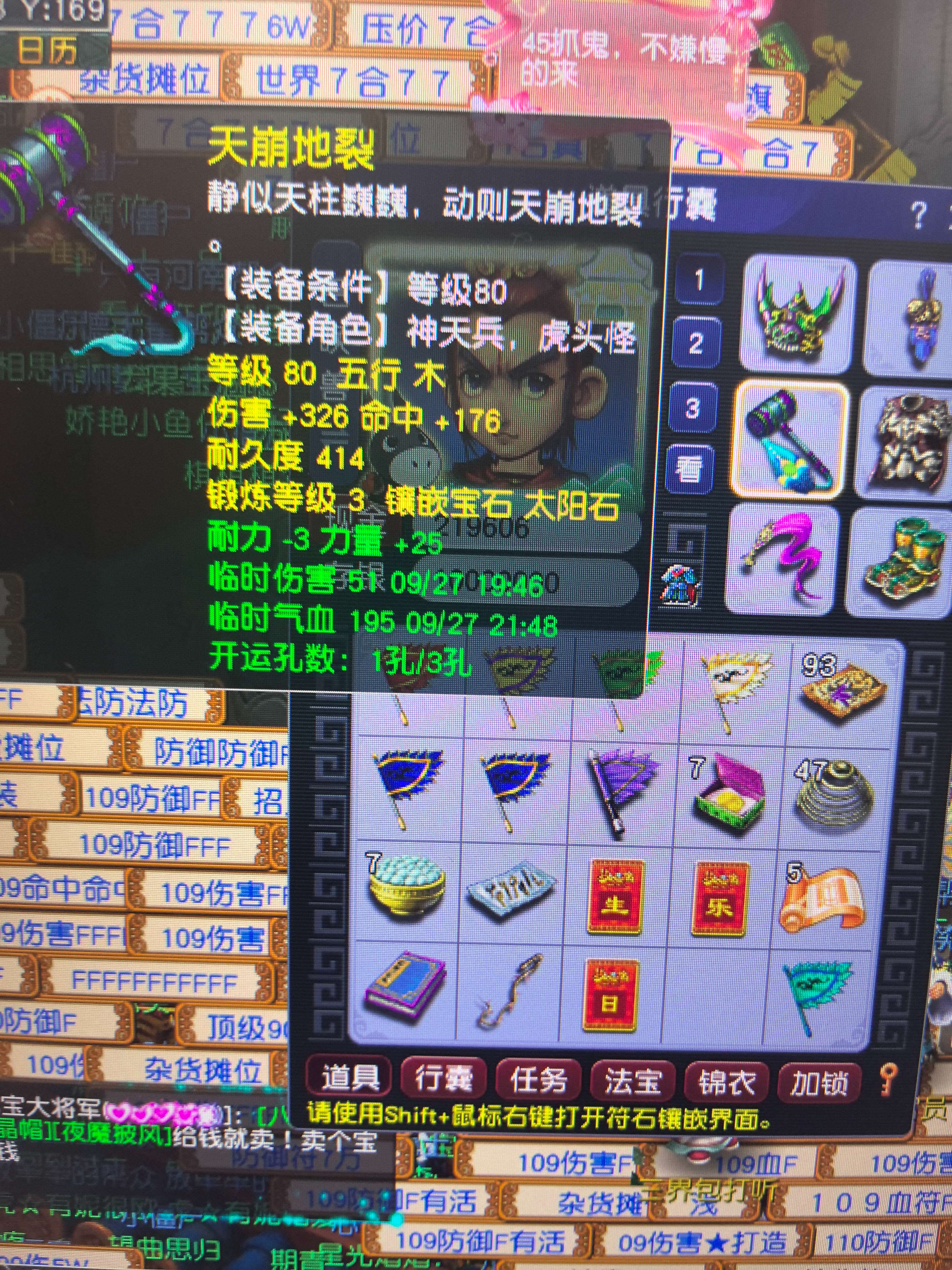 CWF30391梦幻西游畅玩服账号详情图6