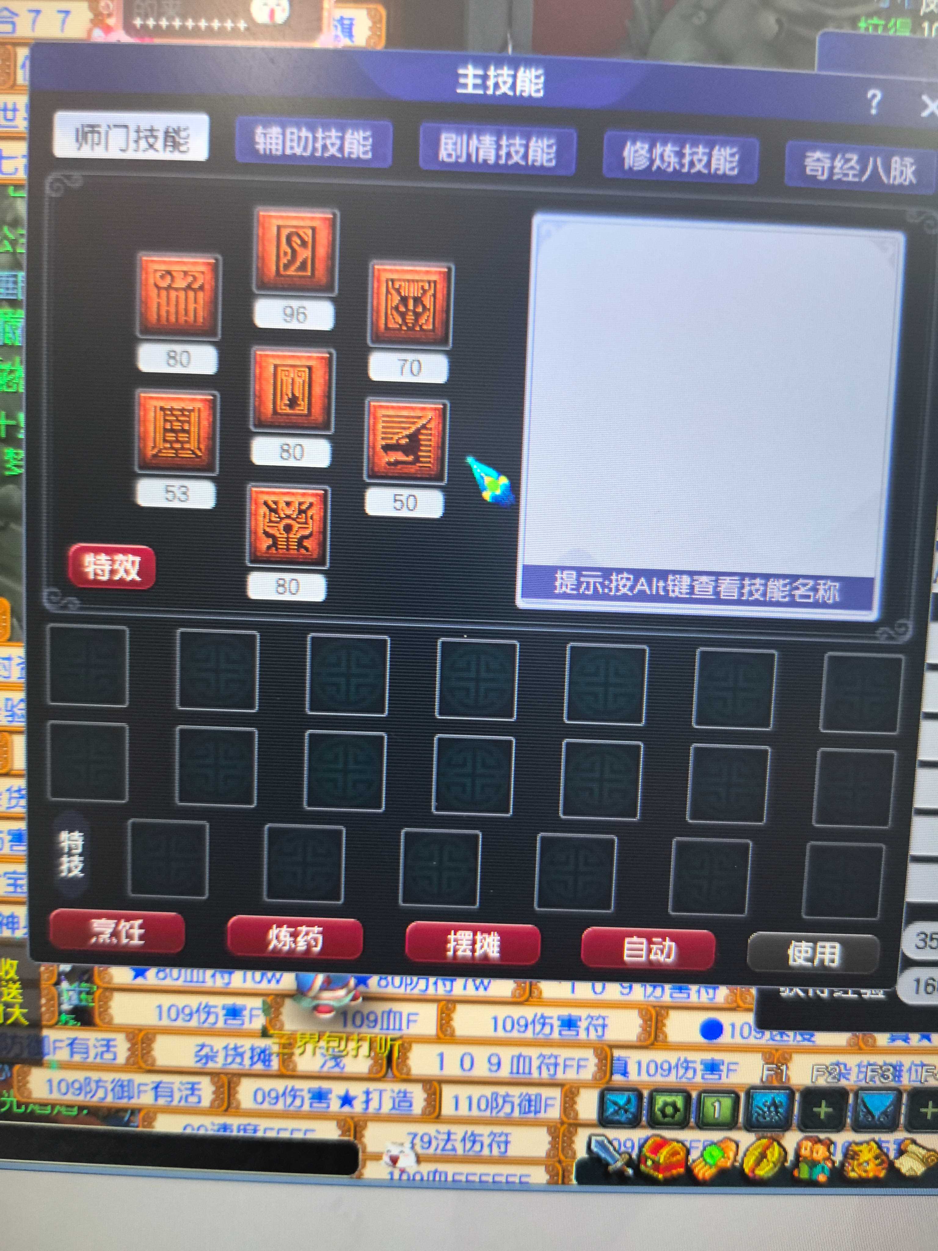 CWF30391梦幻西游畅玩服账号详情图8